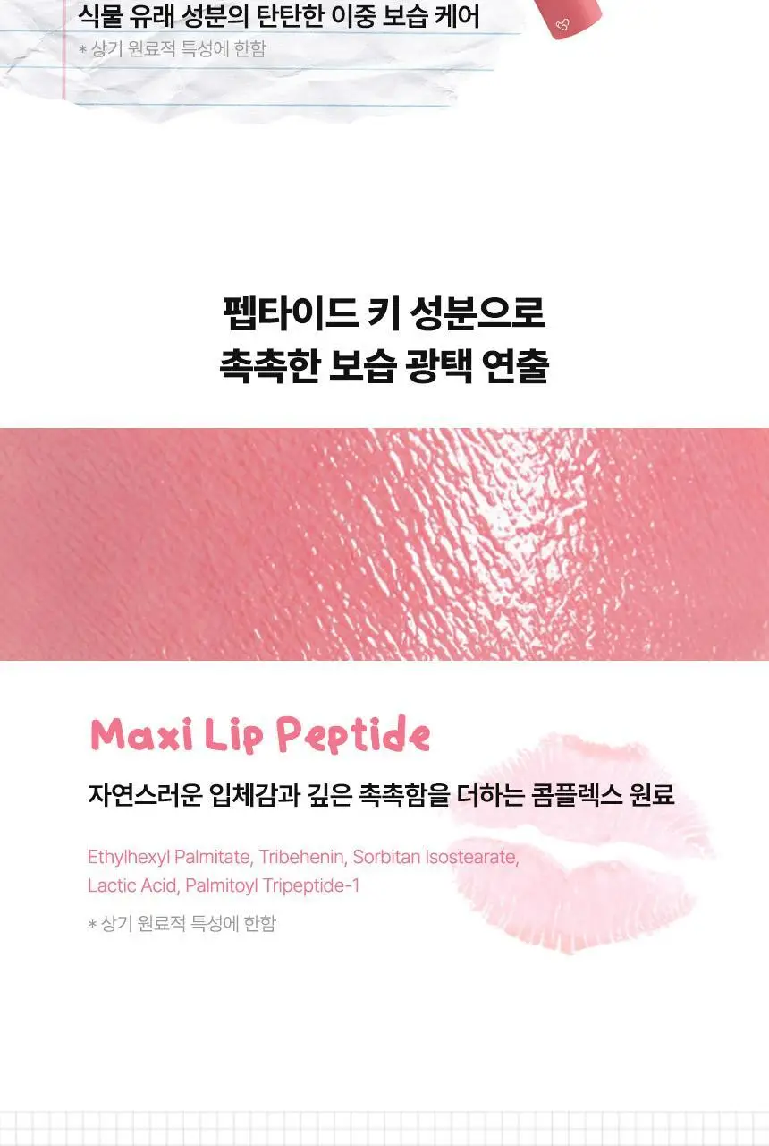 [NEW] 에이오유 촉촉바 4colors 상세페이지 12